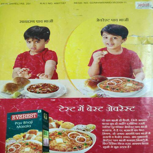 Meri Saheli . Edition :- ( Sept - 2011 ) .
