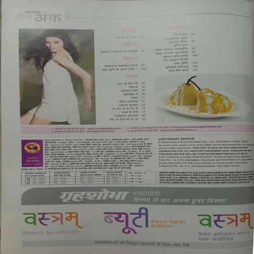 Grihshobha (June 2nd 2011)