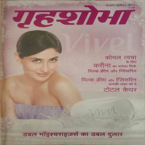 Grihshobha (February 2nd 2011)
