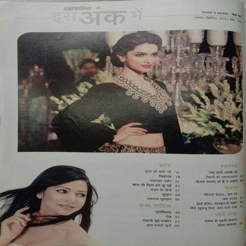 Grihshobha (August 2nd 2013)