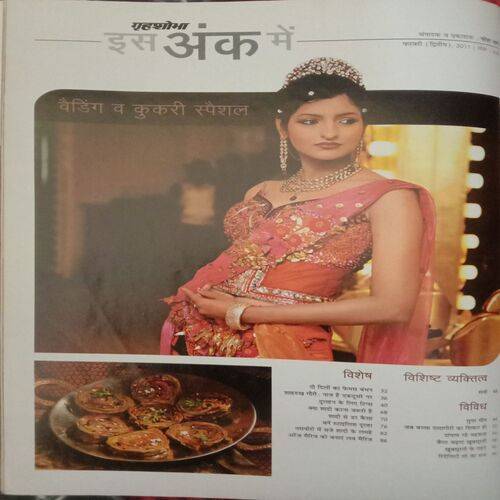 Grihshobha (February 2nd 2011)