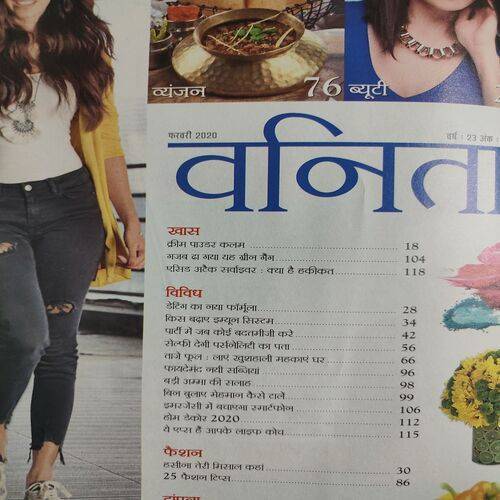 Vanita . Edition :- ( Feb - 2020 ).