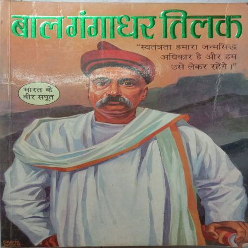 Bal Gangadhar Tilak