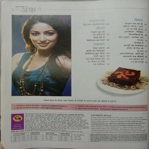 Grihshobha (August 2nd 2013)