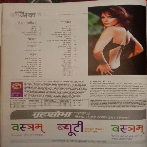 Grihshobha (February 2nd 2011)