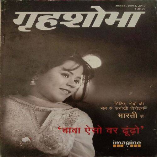 Grihshobha (October 1st 2010)