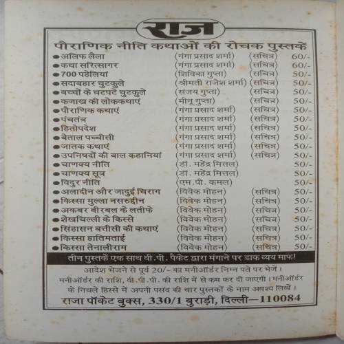 Bal Gangadhar Tilak