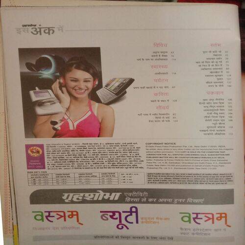 Grihshobha (October 1st 2010)