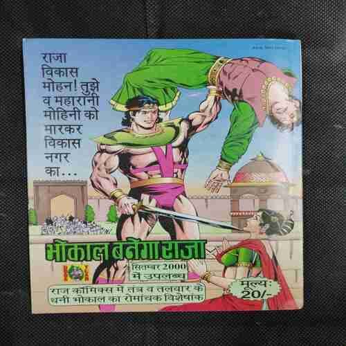 EK AUR BHISHM