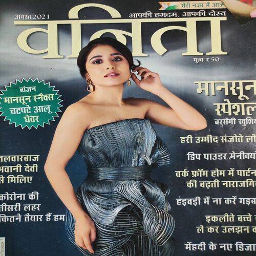 Vanita . Edition :- ( Aug - 2021 ).