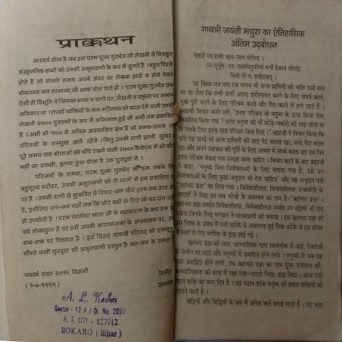 Guruwar Ki Dharohar (First Part)