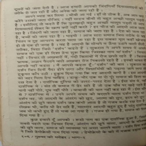 Guruwar Ki Dharohar (First Part)