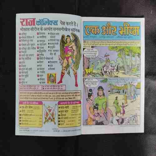 EK AUR BHISHM