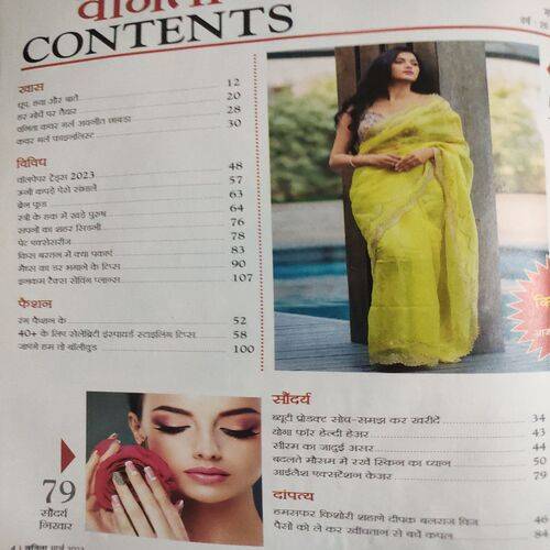 Vanita . Edition :- ( March - 2023 ).