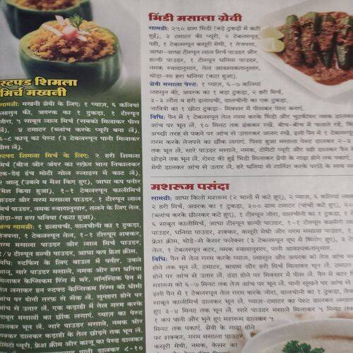 Meri Saheli . Edition :- ( Sept - 2019 ) .