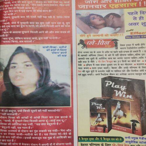 Madhur Kathayen . Edition :- ( January - 2017 ).