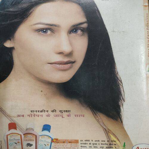 Vanita . Edition :- ( May - 2002 ) .