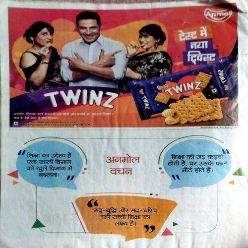 Bal Bhaskar (24 Aug 2018)