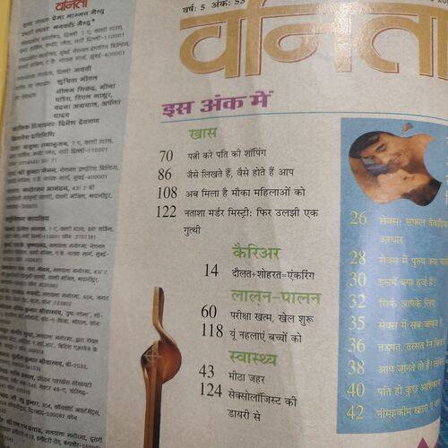 Vanita . Edition :- ( May - 2002 ) .