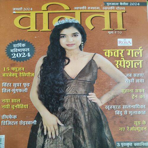 Vanita . Edition :- ( January - 2024 ).