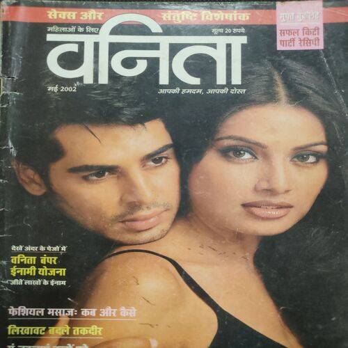 Vanita . Edition :- ( May - 2002 ) .