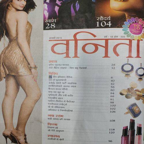 Vanita . Edition :- ( January - 2015 ). Happy New Year .