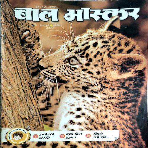 Bal Bhaskar (Oct 3rd 2008)