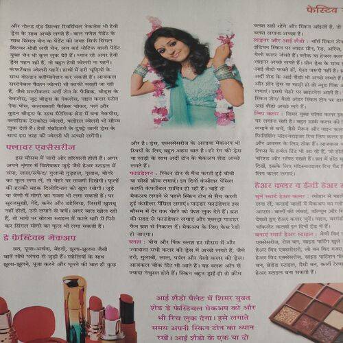 Vanita . Edition :- ( Aug - 2024 ).