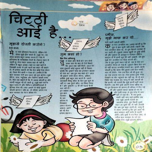 Bal Bhaskar (Oct 3rd 2008)