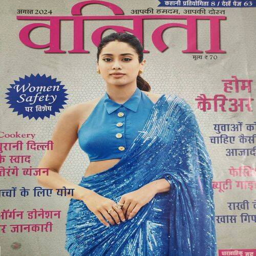 Vanita . Edition :- ( Aug - 2024 ).