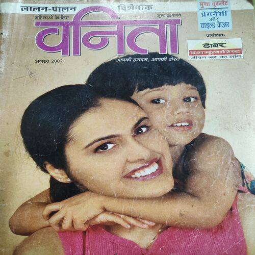 Vanita . Edition :- ( Aug - 2002 ) .