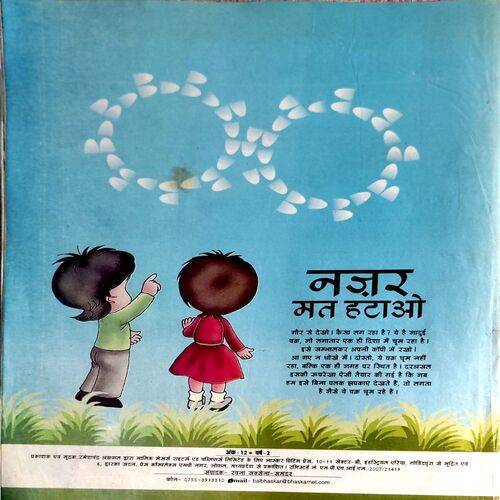 Bal Bhaskar (Oct 3rd 2008)