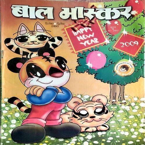Bal Bhaskar (Dec 2nd 2008)