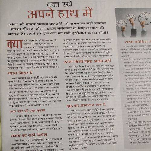Vanita . Edition :- ( April - 2022 ).