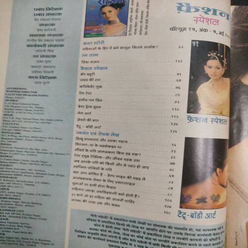 Meri Saheli . Edition :- ( May - 2002 ) .