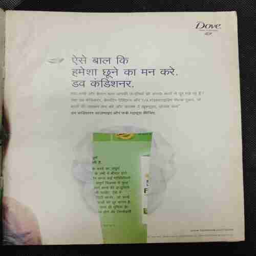 Meri Saheli (August 2013)(Page Missing Or Little Damage )