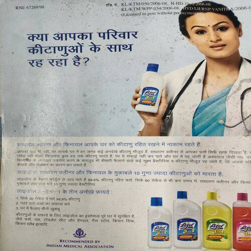 Vanita . Edition :- ( April - 2008 ). 701 Idea Bane Smart Women .