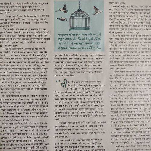 Vanita . Edition :- ( July - 2024 ).