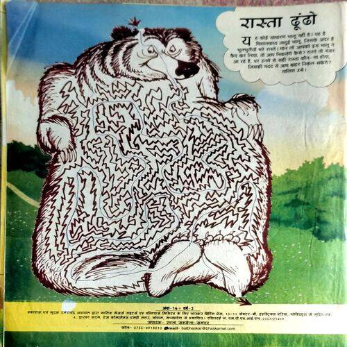Bal Bhaskar (Dec 2nd 2008)