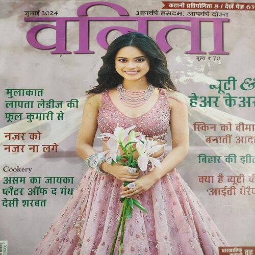 Vanita . Edition :- ( July - 2024 ).