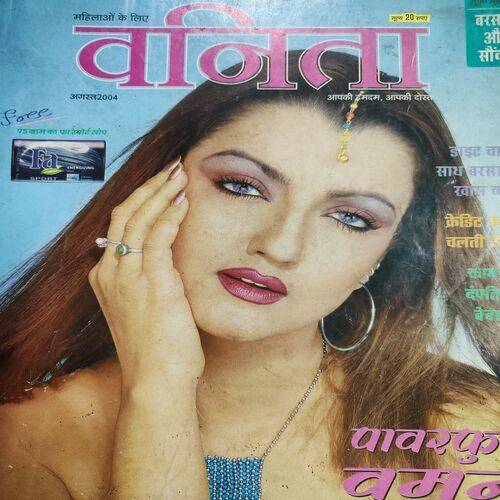 Vanita . Edition :- ( Aug - 2004 ) .