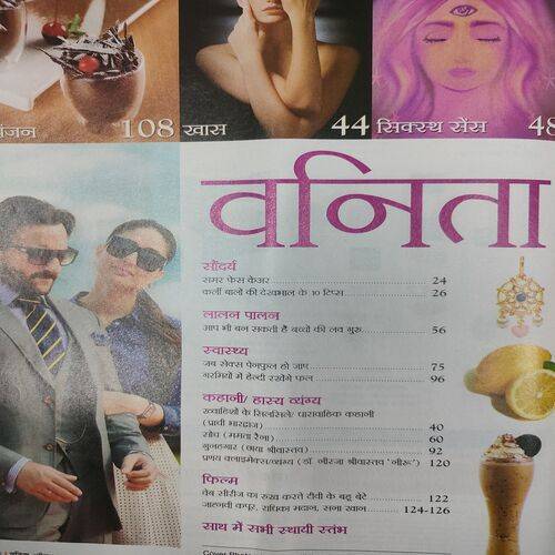 Vanita . Edition :- ( April - 2020 ). Power Couples .