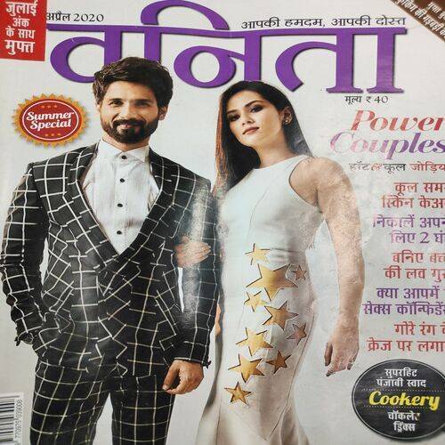 Vanita . Edition :- ( April - 2020 ). Power Couples .