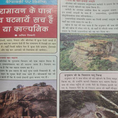 Nanhe Samrat . Edition :- ( Nov - 2016 ) .