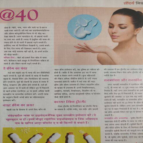 Vanita . Edition :- ( April - 2024 ).
