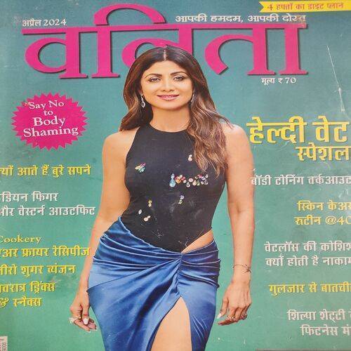 Vanita . Edition :- ( April - 2024 ).
