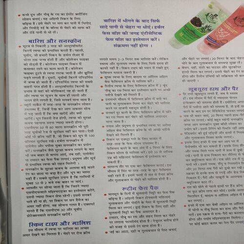 Vanita . Edition :- ( Aug - 2015 ). Mansoon Magic .