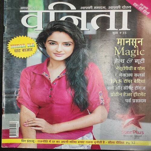 Vanita . Edition :- ( Aug - 2015 ). Mansoon Magic .