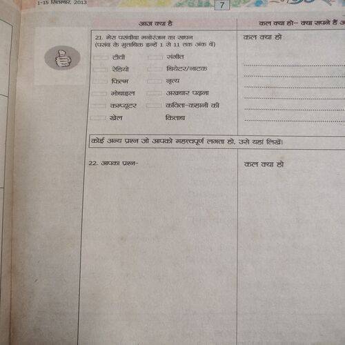 Balhans . Edition :- ( Sept - 1st - 2013 ) .