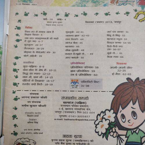 Balhans . Edition :- ( Sept - 1st - 2013 ) .